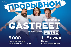 Gastreet show must go on